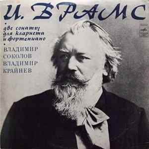И. Брамс - Владимир Соколов, Владимир Крайнев - Две Сонаты Для Кларнета И Фортепиано mp3