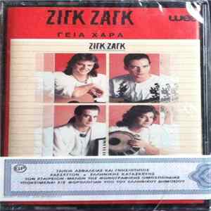 Ζιγκ-Ζαγκ - Γεια Χαρά mp3