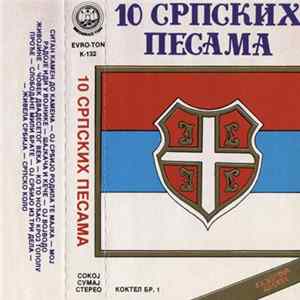 Various - 10 Српских Песама mp3