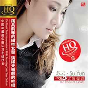 Su Yun - 云的聲音 mp3