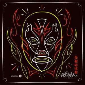 Lost Acapulco - 怪獣総進撃 mp3