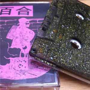 Yuri - Demo I mp3