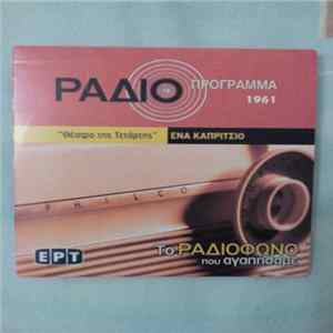 Αλφρέ Ντε Μυσσέ - Ένα Καπρίτσιο mp3