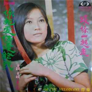 C. C. = 晶晶 And The Melodians - 你把愛情還給我 mp3