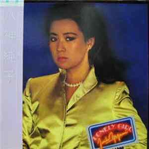 Junko Yagami - Lonely Girl mp3