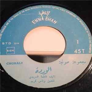 مجموعة صوتية - الوردة mp3