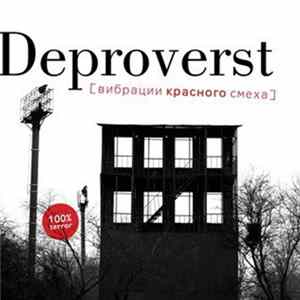 Deproverst - Вибрации красного смеха mp3