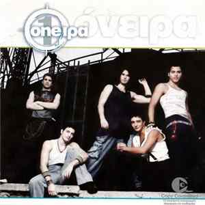 One - Όνειρα mp3