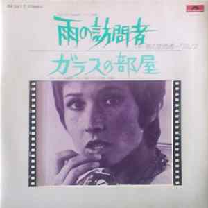 Film Symphonic Orchestra - 雨の訪問者 = Le Passager De La Pluie mp3