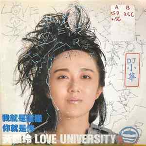 黃韻玲 - 你就是你 我就是這樣 mp3