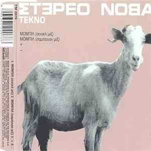 Στέρεο Νόβα - Τέκνο mp3