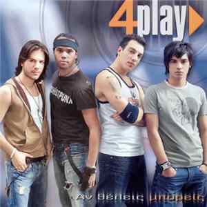 4play - Αν Θέλεις Μπορείς mp3