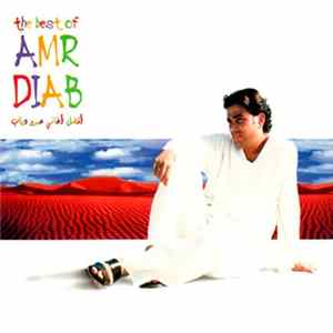 Amr Diab - أفضل أغاني عمرو دياب = The Best Of Amr Diab mp3