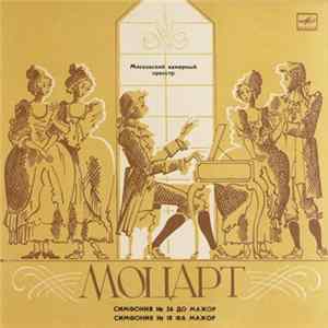 Mozart - Moscow Chamber Orchestra , Conductor Rudolf Barshai - Symphonies Nos. 36 And 18 mp3