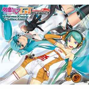 Miku Hatsune - 初音ミクGT Project Theme Song Collection mp3
