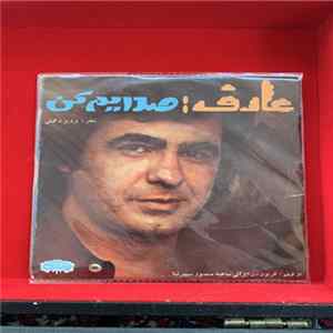 عارف - صدایم کن mp3