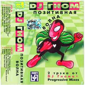 DJ Гном - Позитивная Волна mp3