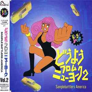 Sample Battlers America - どうよう フロム ニューヨークVol.2=Douyou From N.Y. Vol.2 mp3