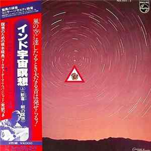 Ali Akbar Khan - Pre-Dawn To Sunrise Ragas / Morning Ragas mp3