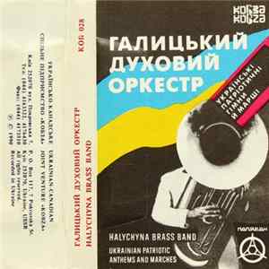 Галицький Духовий Оркестр - Українські Патріотичні Гімни Й Марші mp3