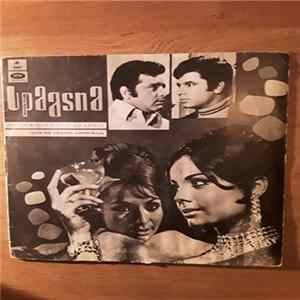 Kalyanji Anandji - Upaasna mp3