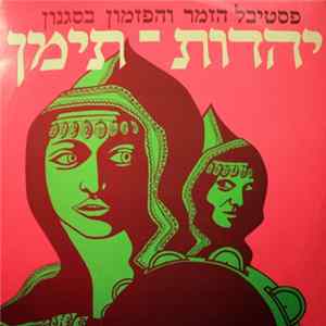 Various - Unknown Title mp3