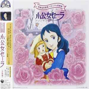 Yasuo Higuchi - Princesse Sarah mp3