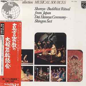 Shingon Sect - Dai Hannya Ceremony = 真言密教の大般若転読会 mp3