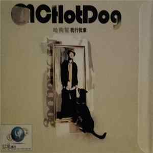 MC Hot Dog - 哈狗幫 我行我 mp3