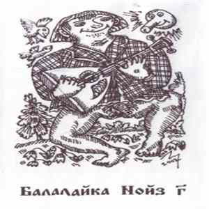 Balalaika Noise - III mp3