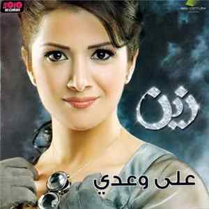 زين - على وعدي mp3