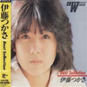Tsukasa Itoh = 伊藤つかさ - Best Sellection mp3