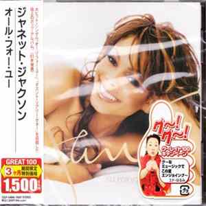 Janet - All For You mp3