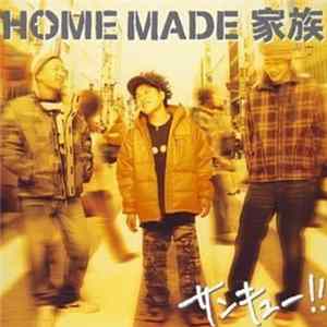 Home Made 家族 - サンキュー!! mp3