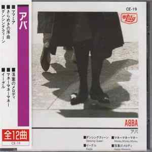 ABBA - ABBA mp3