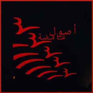 Jad Atoui & Chuck Bettis - Obscured Origins mp3