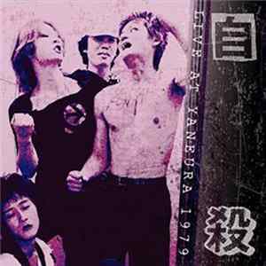 自殺 - Live At 屋根裏 1979 mp3
