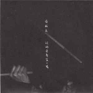 Various - Zoomin' Night mp3