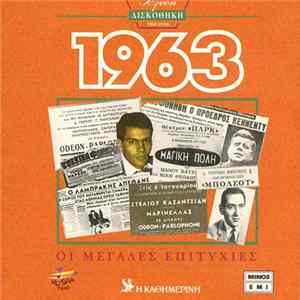 Various - Χρυσή Δισκοθήκη 1963 mp3