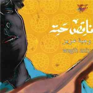 وجية عزيز = Wagih Aziz - ناقص حتة = Na'es Hetta mp3