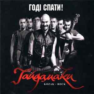 Гайдамаки - Годі Спати mp3