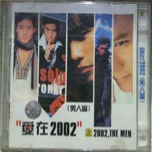 Various - “愛在2002” (男人篇) mp3