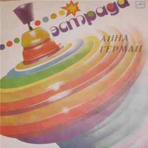 Анна Герман - Анна Герман mp3