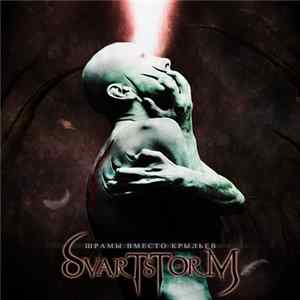 Svartstorm - Шрамы Вместо Крыльев mp3