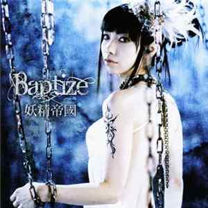 妖精帝國 - Baptize mp3