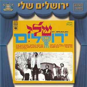 Various - My Jerusalem = ירושלים שלי mp3