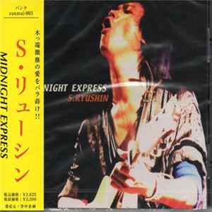 Ｓ・リューシン - Midnight Express mp3