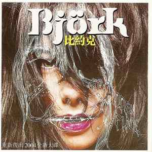 Björk - 比约克 mp3