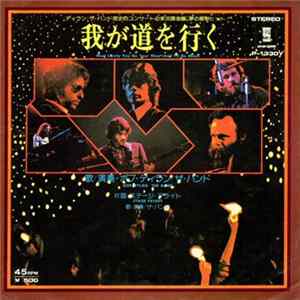 Bob Dylan / The Band - 我が道を行く = Most Likely You Go Your Way (And I'll Go Mine) mp3