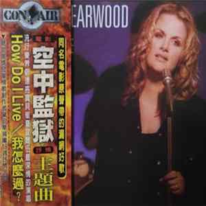 Trisha Yearwood - How Do I Live mp3